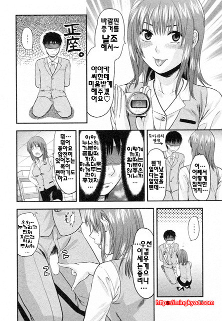 S♥그녀 2_by 망가 이미지 #18