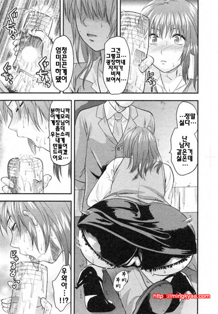 S♥그녀 2_by 망가 이미지 #21