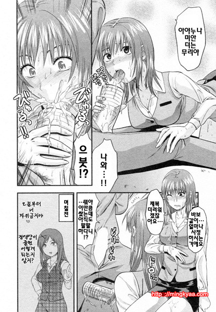 S♥그녀 2_by 망가 이미지 #22