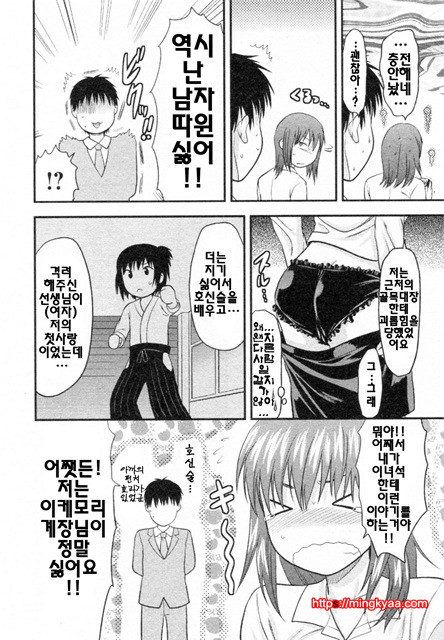 S♥그녀 2_by 망가 이미지 #30