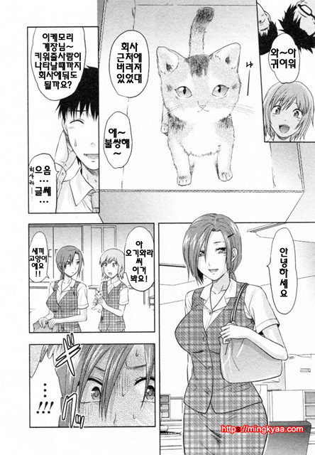 S♥그녀 2_by 망가 이미지 #34