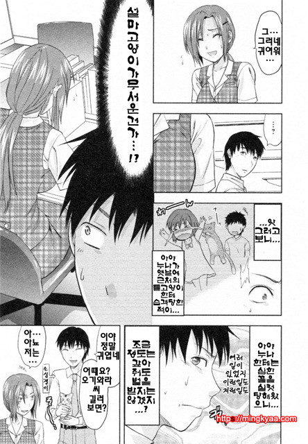 S♥그녀 2_by 망가 이미지 #35