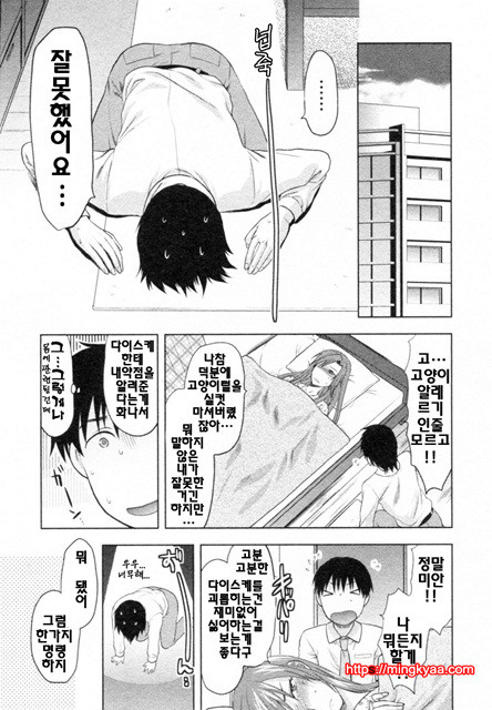 S♥그녀 2_by 망가 이미지 #37