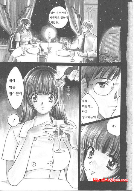 S♥그녀 1_by 망가 이미지 #3