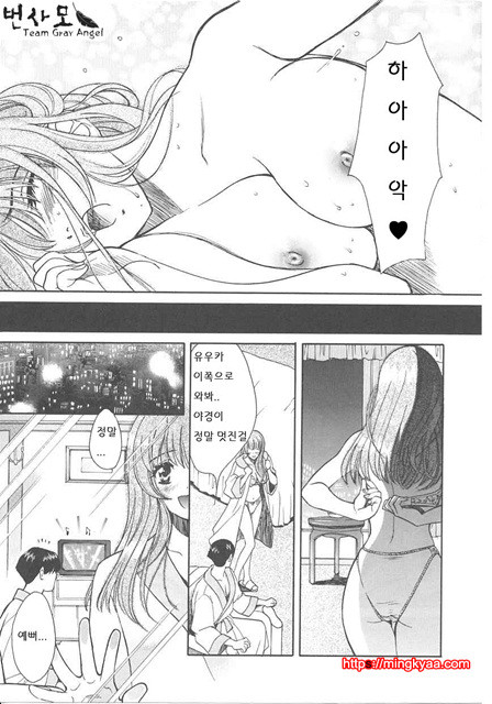 S♥그녀 1_by 망가 이미지 #6