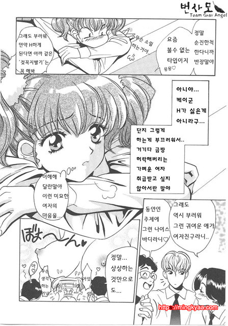 ギリギリズム 8_by 망가 이미지 #6