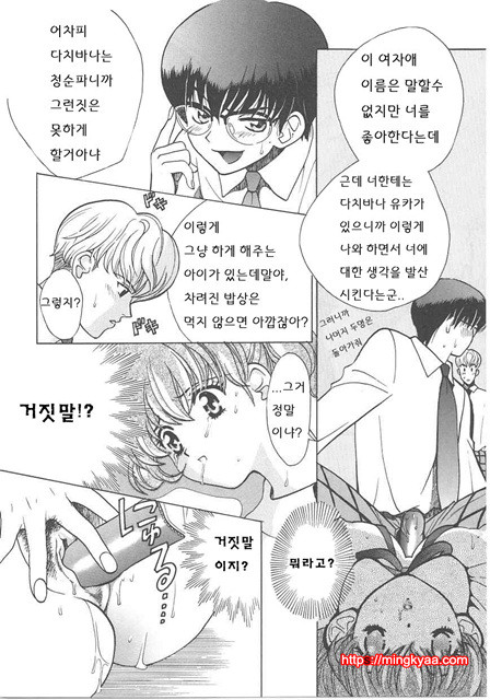 ギリギリズム 8_by 망가 이미지 #14