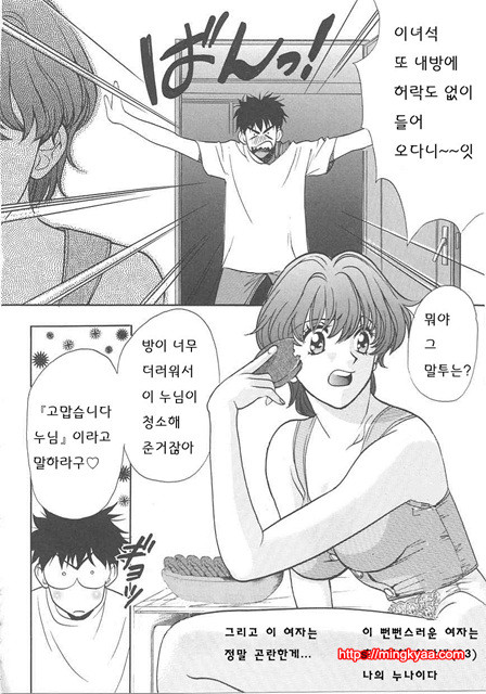 ギリギリズム 7_by 망가 이미지 #2