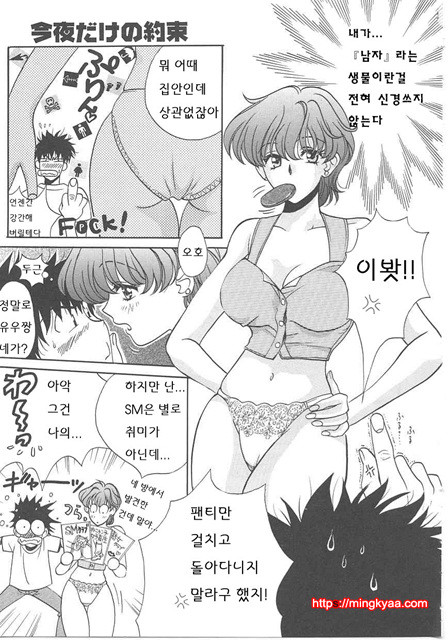 ギリギリズム 7_by 망가 이미지 #3