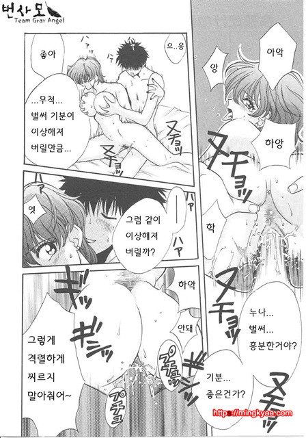 ギリギリズム 7_by 망가 이미지 #20