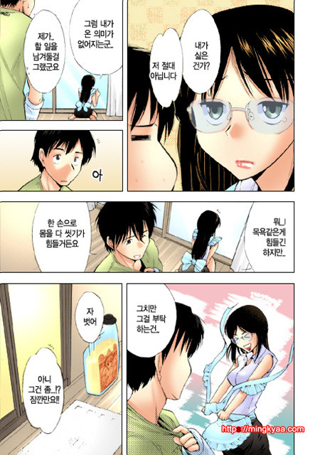 ギリギリズム 6_by 망가 이미지 #6