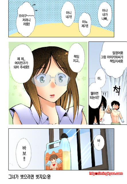 ギリギリズム 6_by 망가 이미지 #21