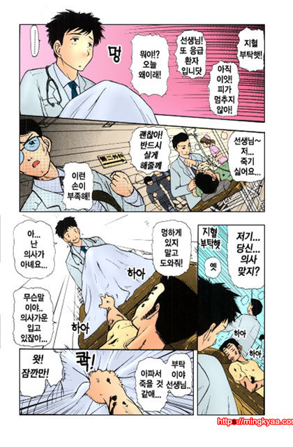 ギリギリズム 4_by 망가 이미지 #12