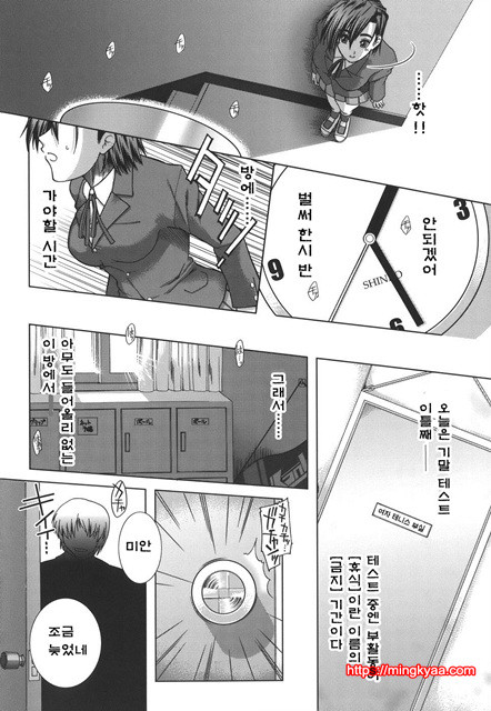 マンキツ 5_by 망가 이미지 #8