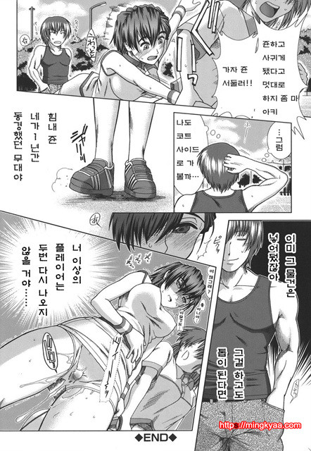 マンキツ 5_by 망가 이미지 #24