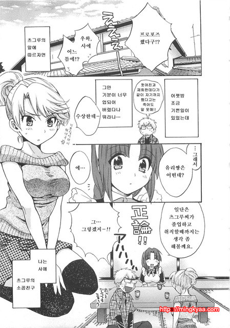 가정부랑 생활하는 100가지 방법 02 (完) 3_by 망가 이미지 #7