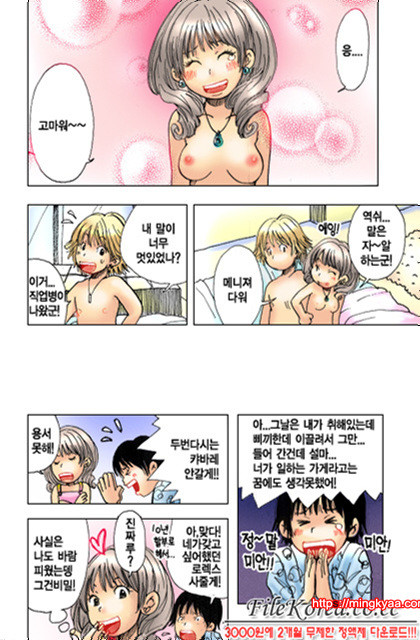 미미 스튜디오 7_by 망가 이미지 #38