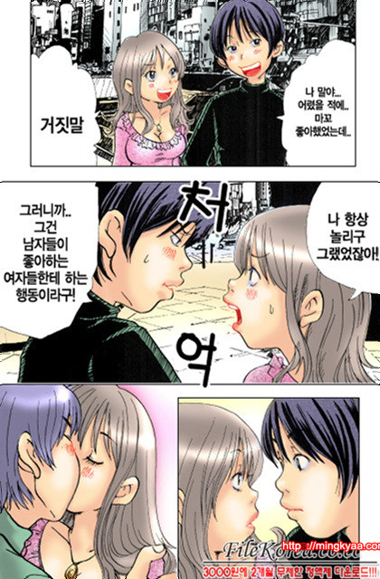 미미 스튜디오 4_by 망가 이미지 #13