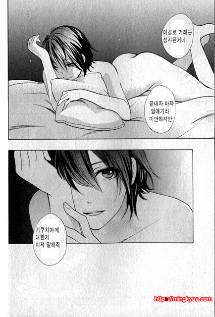 벨벳키스2권 3_by 망가 이미지 #24
