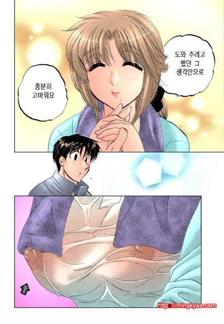 변두리 마돈나 식당 2-4_by 망가 이미지 #41