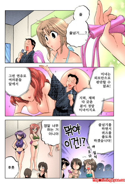 변두리 마돈나 식당 2-3_by 망가 이미지 #16