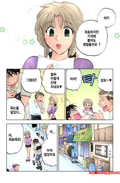 변두리 마돈나 식당 1-5_by 망가 이미지 #13