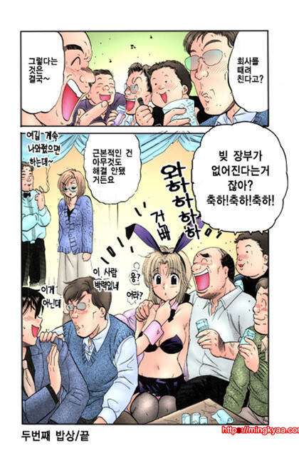 변두리 마돈나 식당 1-2_by 망가 이미지 #22