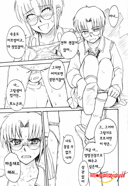 상월야_by 망가 이미지 #8