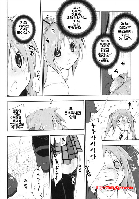 우치다_by 망가 이미지 #9