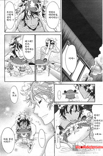 포코와 원더풀 02_by 망가 이미지 #4