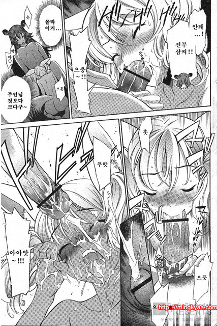 포코와 원더풀 02_by 망가 이미지 #11