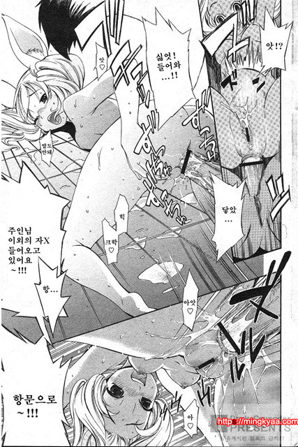 포코와 원더풀 02_by 망가 이미지 #15