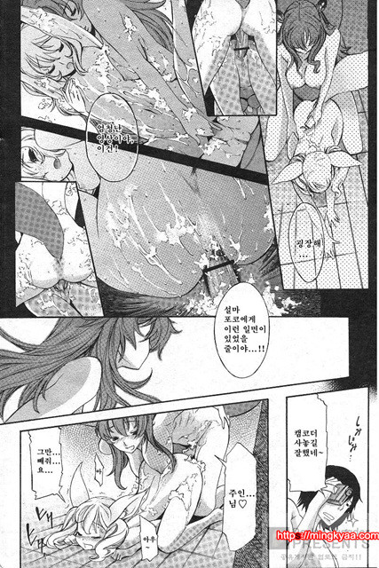 포코와 원더풀 02_by 망가 이미지 #16