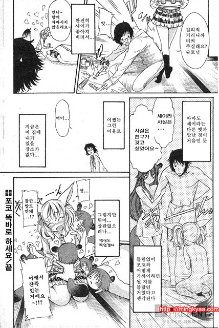 포코와 원더풀 02_by 망가 이미지 #22