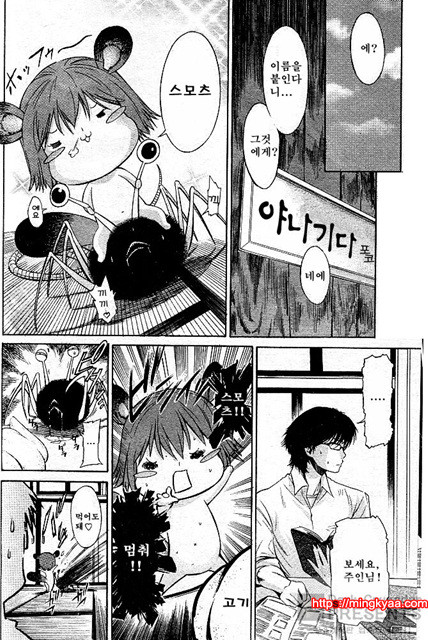 포코와 원더풀 02_by 망가 이미지 #26