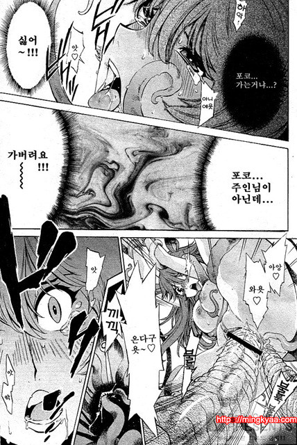 포코와 원더풀 02_by 망가 이미지 #39