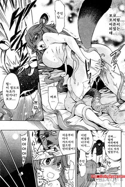 포코와 원더풀 02_by 망가 이미지 #41