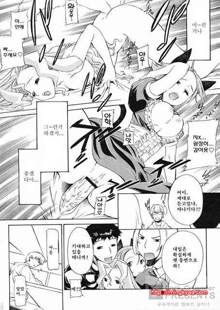 포코와 원더풀 01_by 망가 이미지 #2