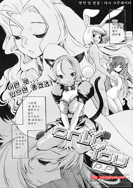 포코와 원더풀 01_by 망가 이미지 #3