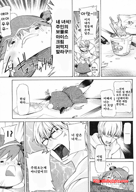 포코와 원더풀 01_by 망가 이미지 #5