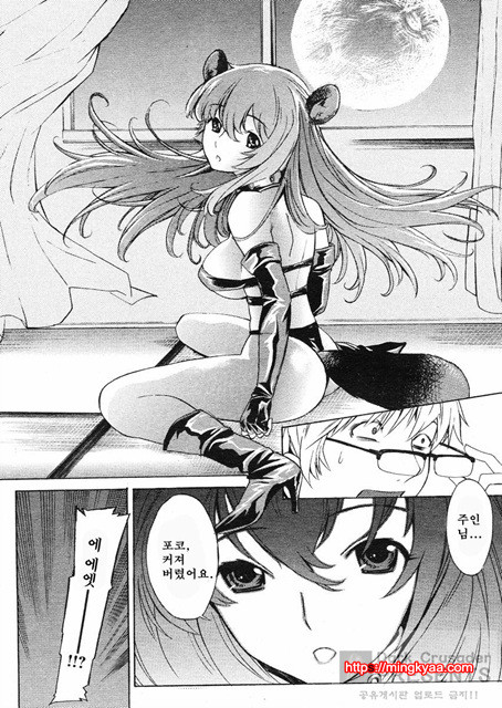 포코와 원더풀 01_by 망가 이미지 #8