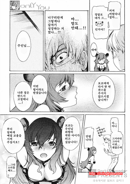 포코와 원더풀 01_by 망가 이미지 #9