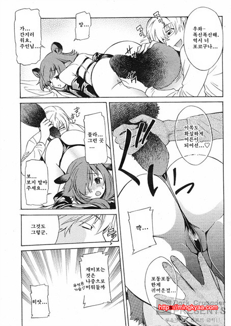 포코와 원더풀 01_by 망가 이미지 #11