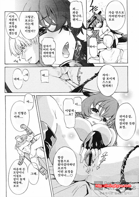 포코와 원더풀 01_by 망가 이미지 #14