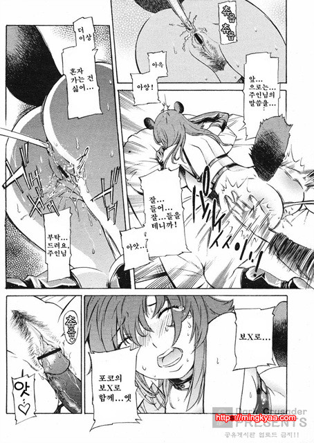 포코와 원더풀 01_by 망가 이미지 #18