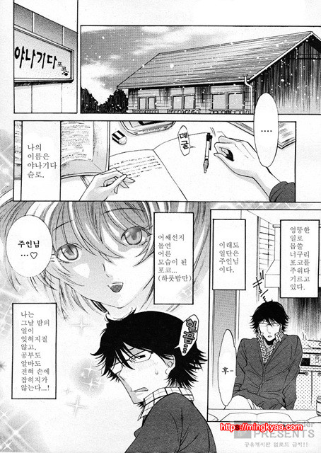 포코와 원더풀 01_by 망가 이미지 #24