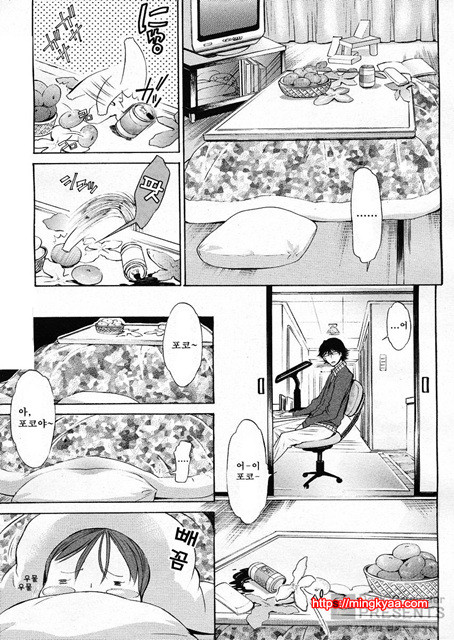 포코와 원더풀 01_by 망가 이미지 #25