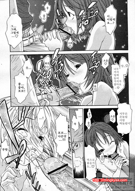 포코와 원더풀 01_by 망가 이미지 #35