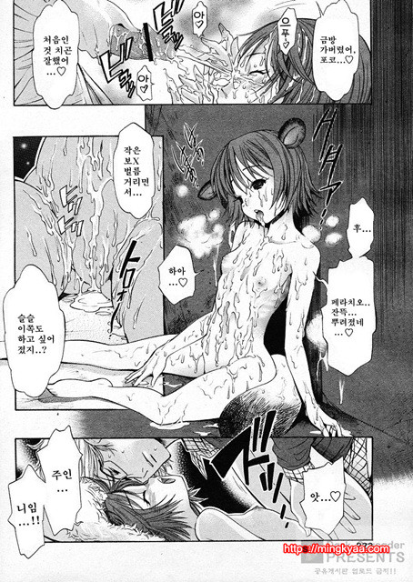 포코와 원더풀 01_by 망가 이미지 #36