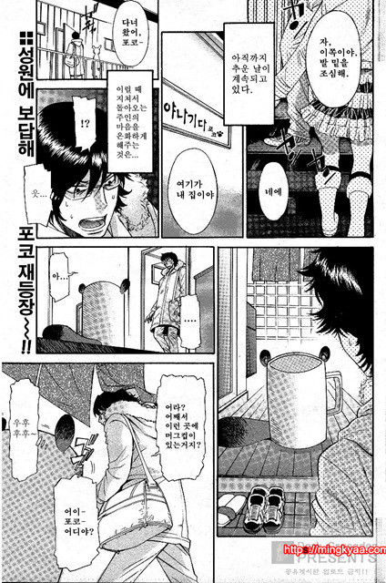 포코와 원더풀 01_by 망가 이미지 #45